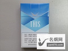 THIS(6.5mg)韩国免税版香烟价格表（多少钱一包）